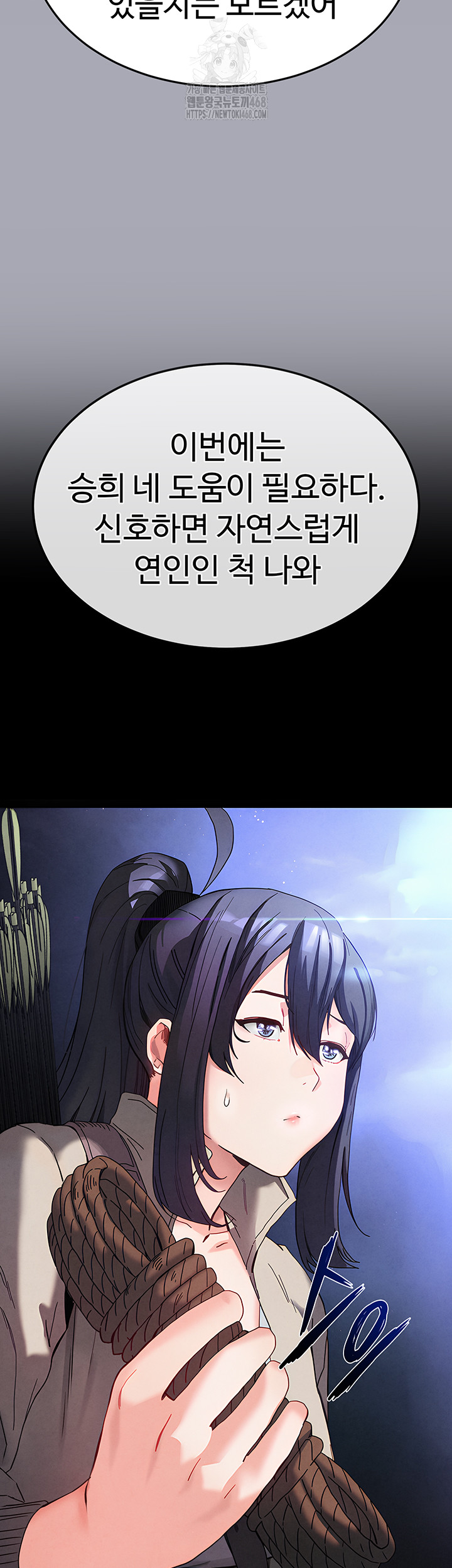 Human Scum Raw Chapter 38 image 43