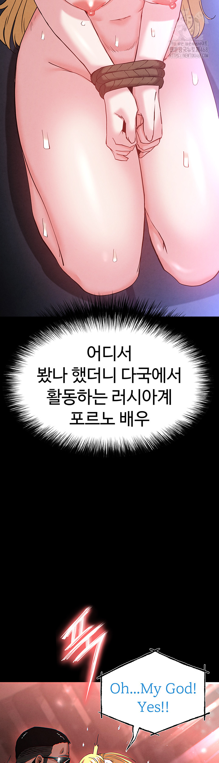 Human Scum Raw Chapter 38 image 4