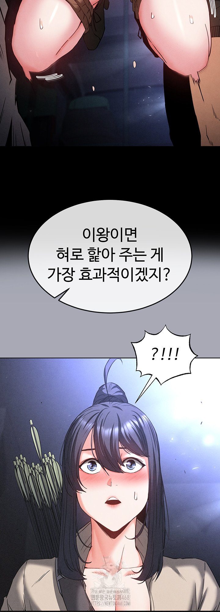 Human Scum Raw Chapter 38 image 53