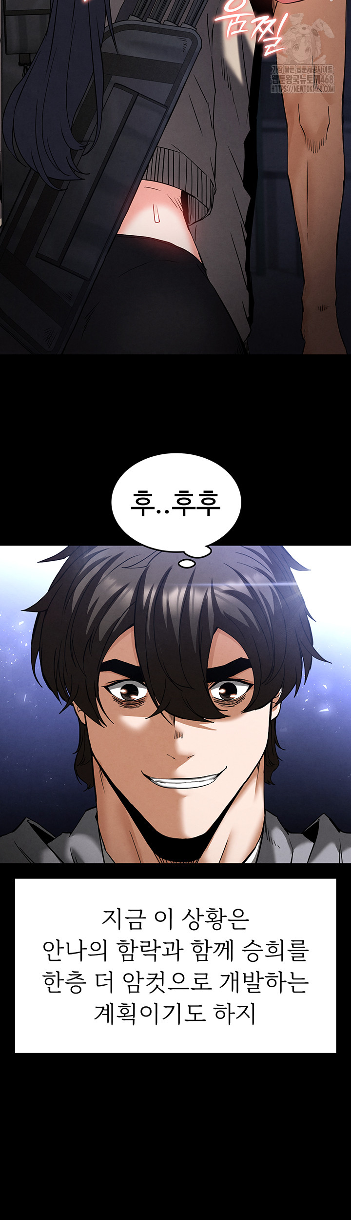 Human Scum Raw Chapter 38 image 56