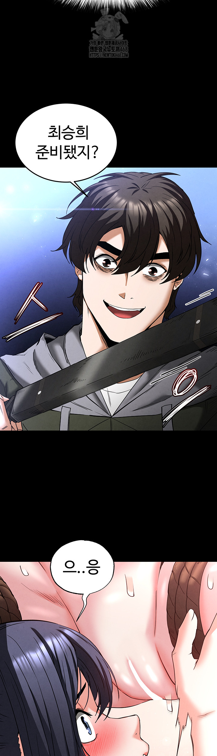 Human Scum Raw Chapter 38 image 59