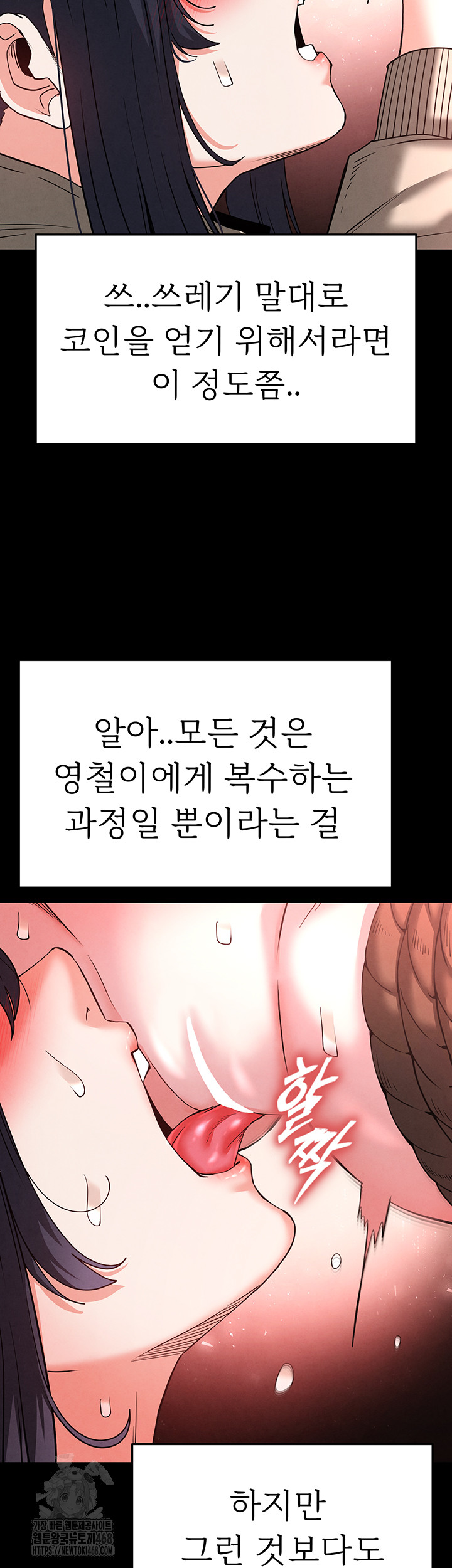 Human Scum Raw Chapter 38 image 60