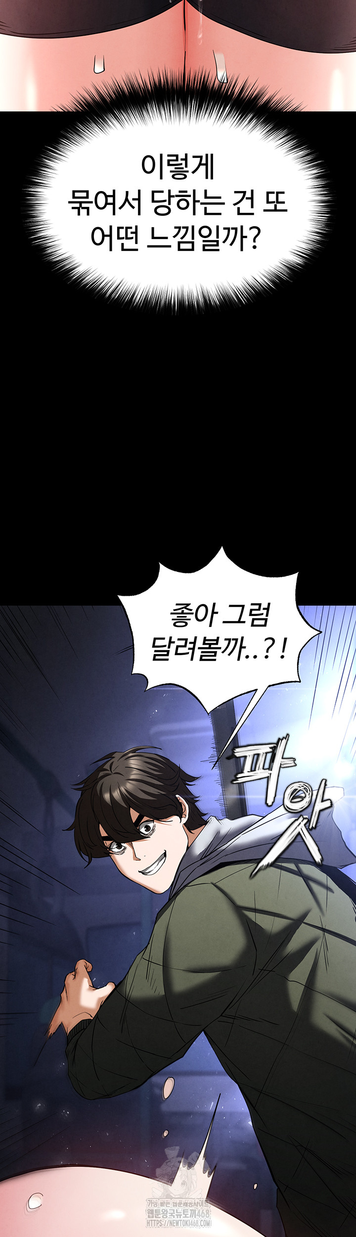 Human Scum Raw Chapter 38 image 63