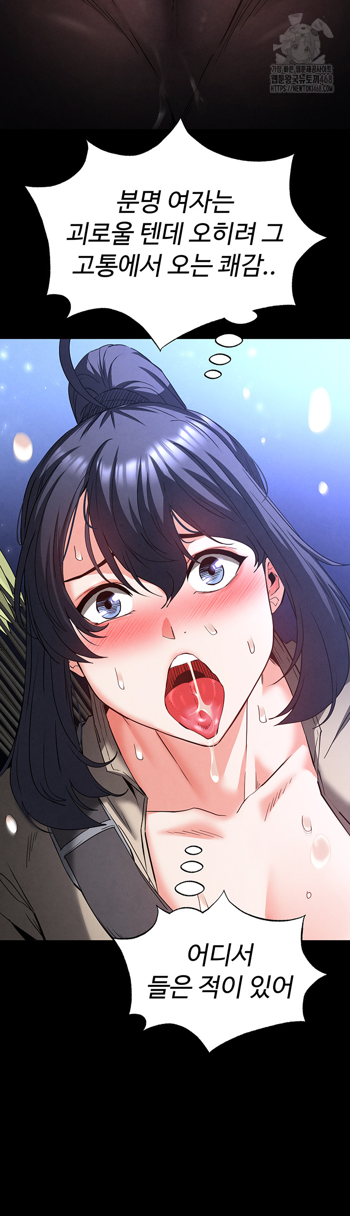 Human Scum Raw Chapter 38 image 68