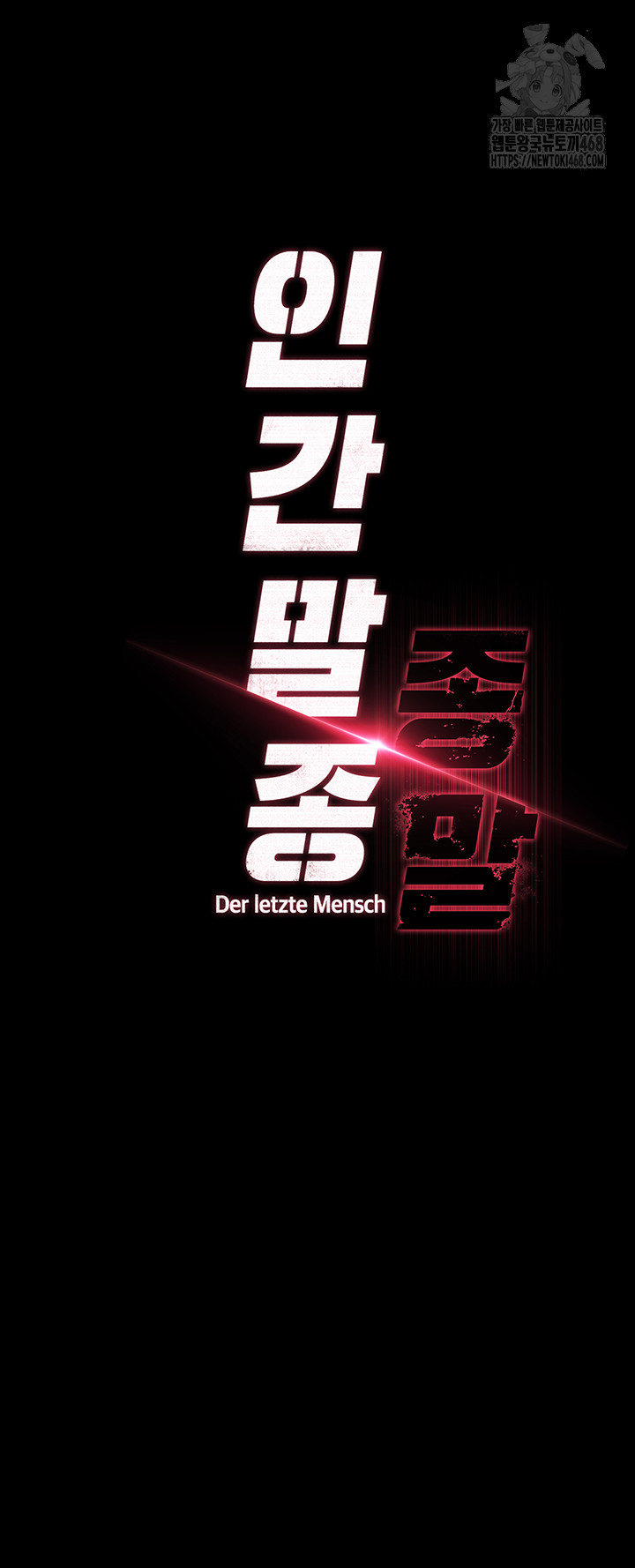 Human Scum Raw Chapter 38 image 6