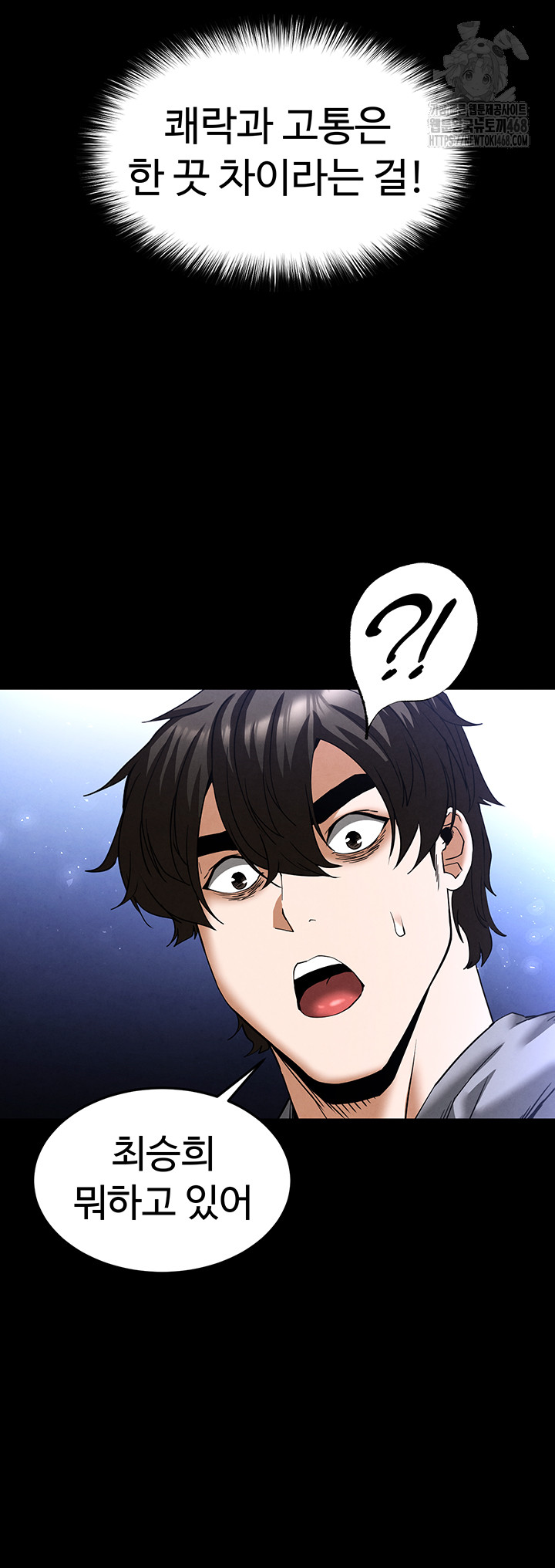 Human Scum Raw Chapter 38 image 69