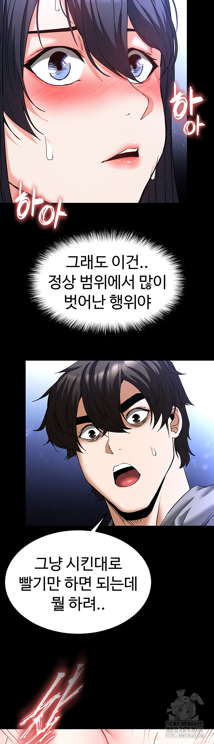 Human Scum Raw Chapter 38 image 71