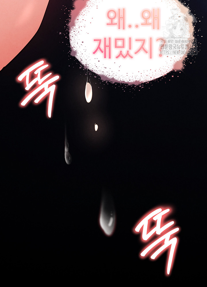 Human Scum Raw Chapter 38 image 76