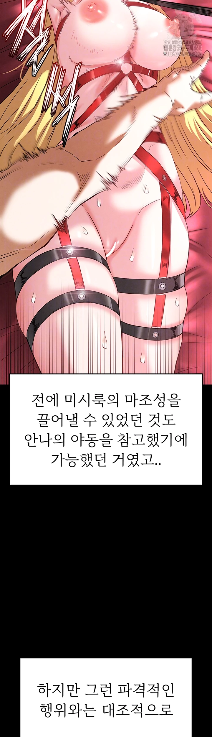 Human Scum Raw Chapter 38 image 8
