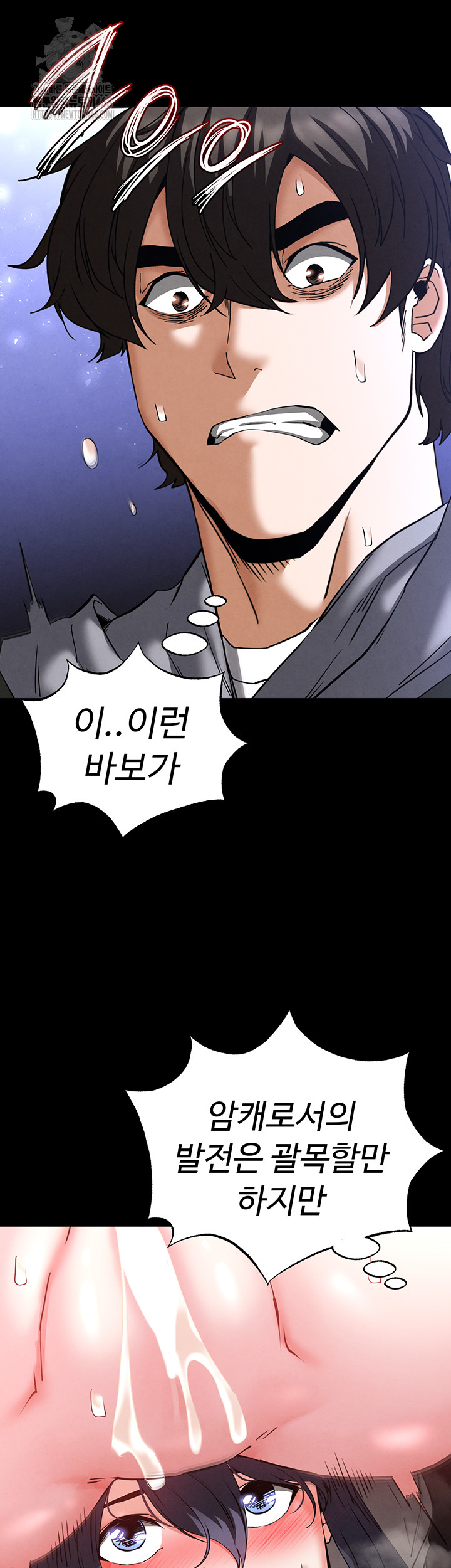 Human Scum Raw Chapter 39 image 12