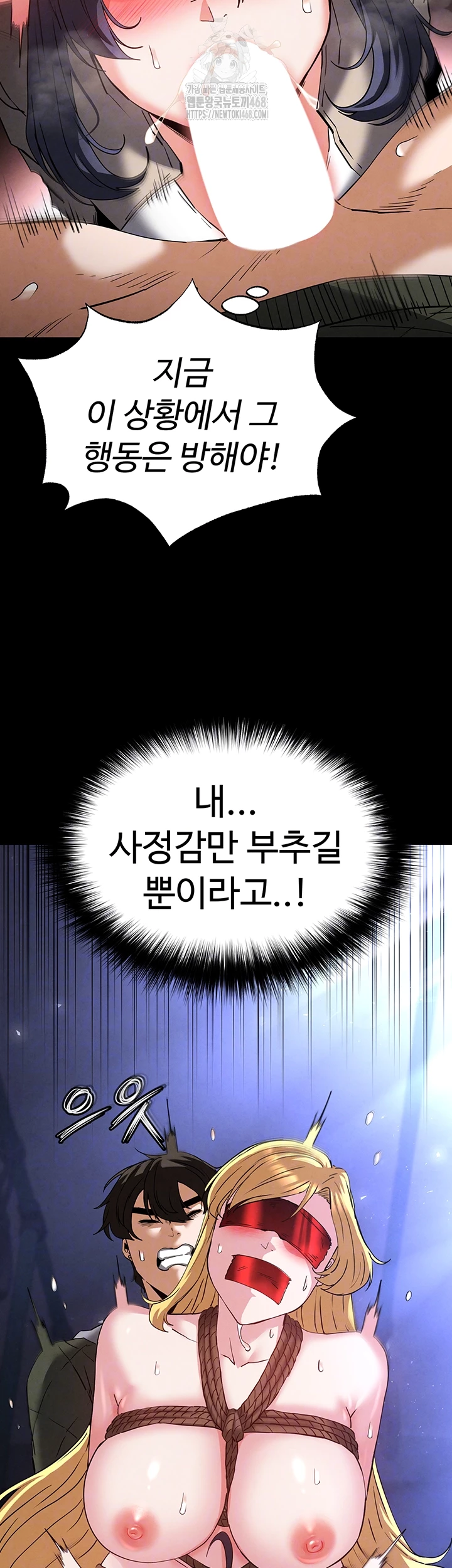 Human Scum Raw Chapter 39 image 13