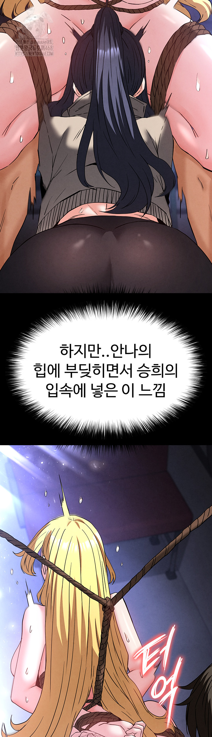 Human Scum Raw Chapter 39 image 14