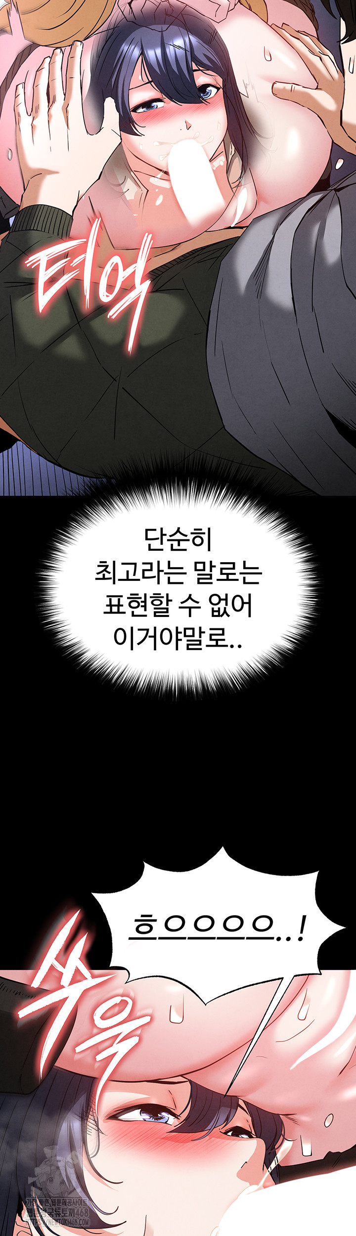 Human Scum Raw Chapter 39 image 15