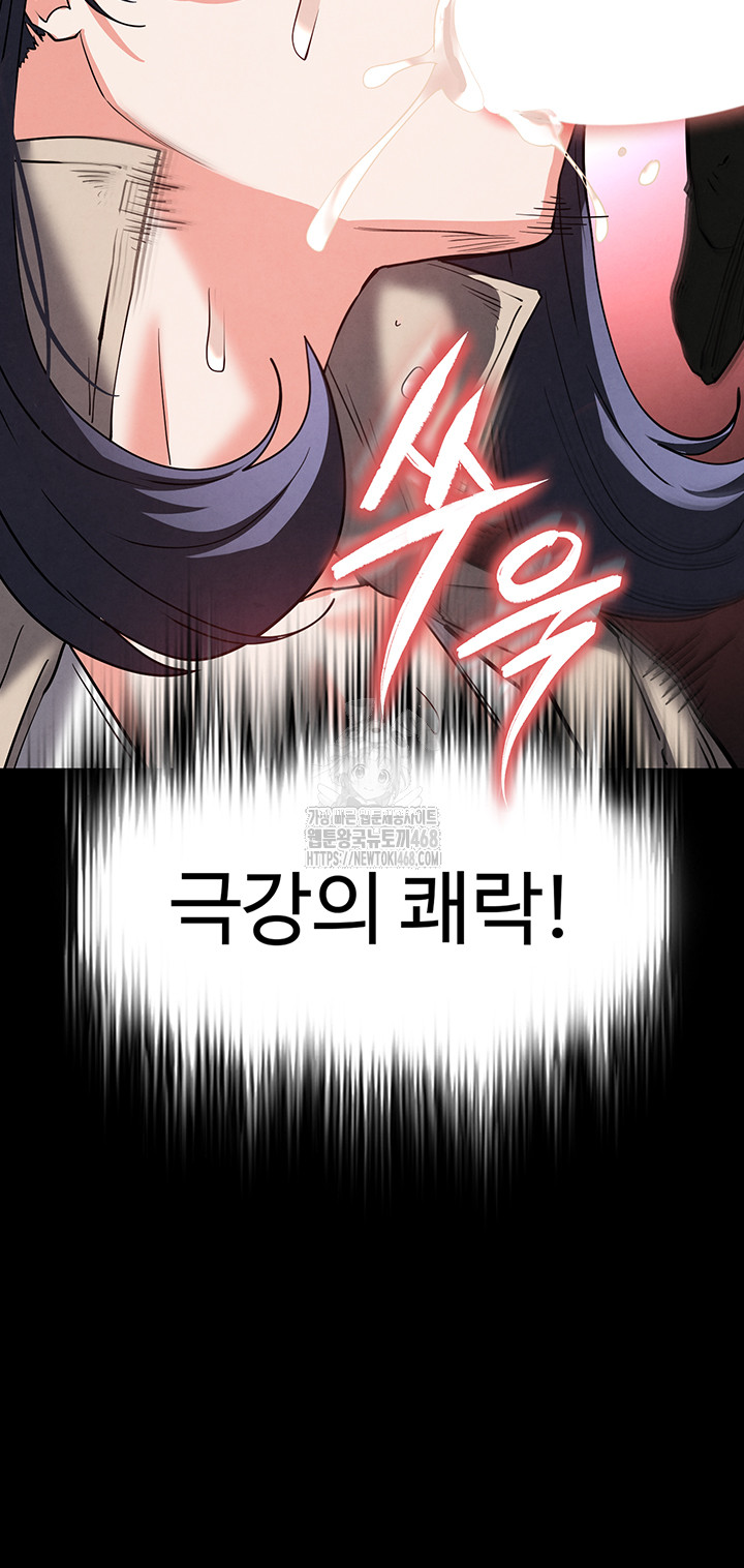 Human Scum Raw Chapter 39 image 16