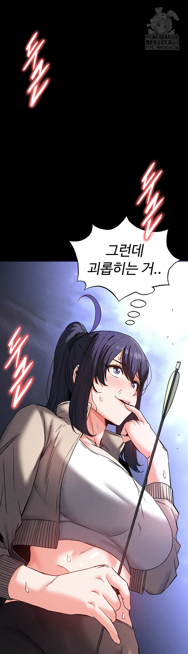Human Scum Raw Chapter 39 image 1