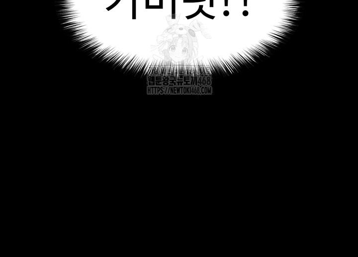 Human Scum Raw Chapter 39 image 21