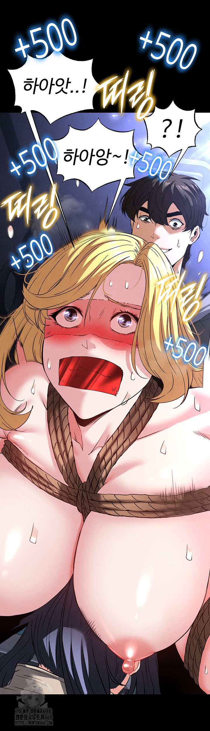 Human Scum Raw Chapter 39 image 22
