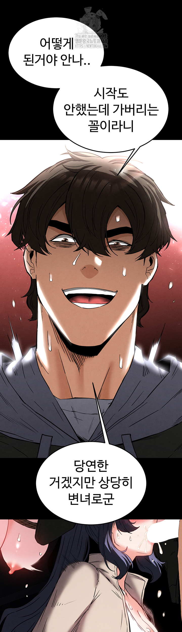 Human Scum Raw Chapter 39 image 23