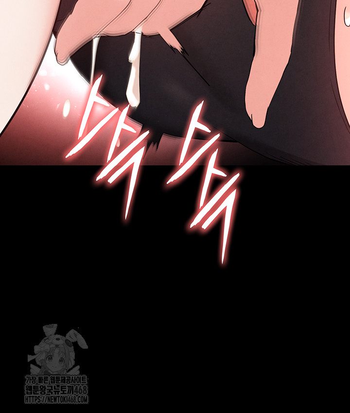 Human Scum Raw Chapter 39 image 25