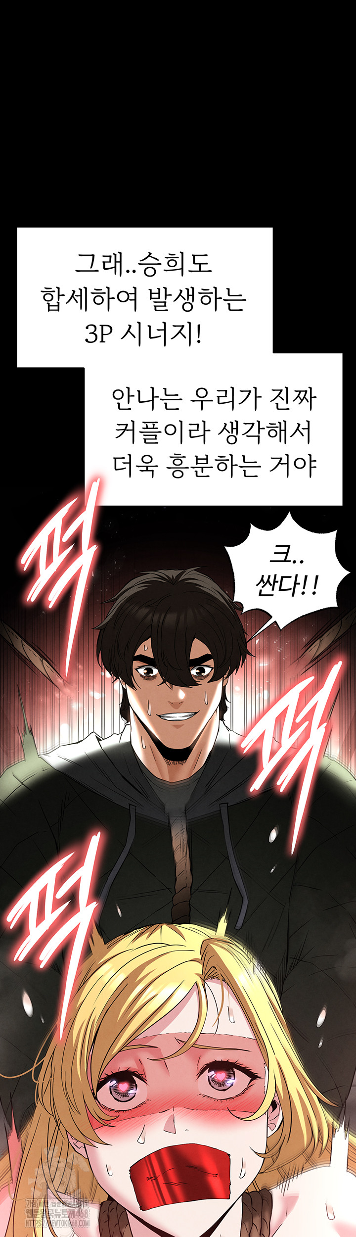 Human Scum Raw Chapter 39 image 26