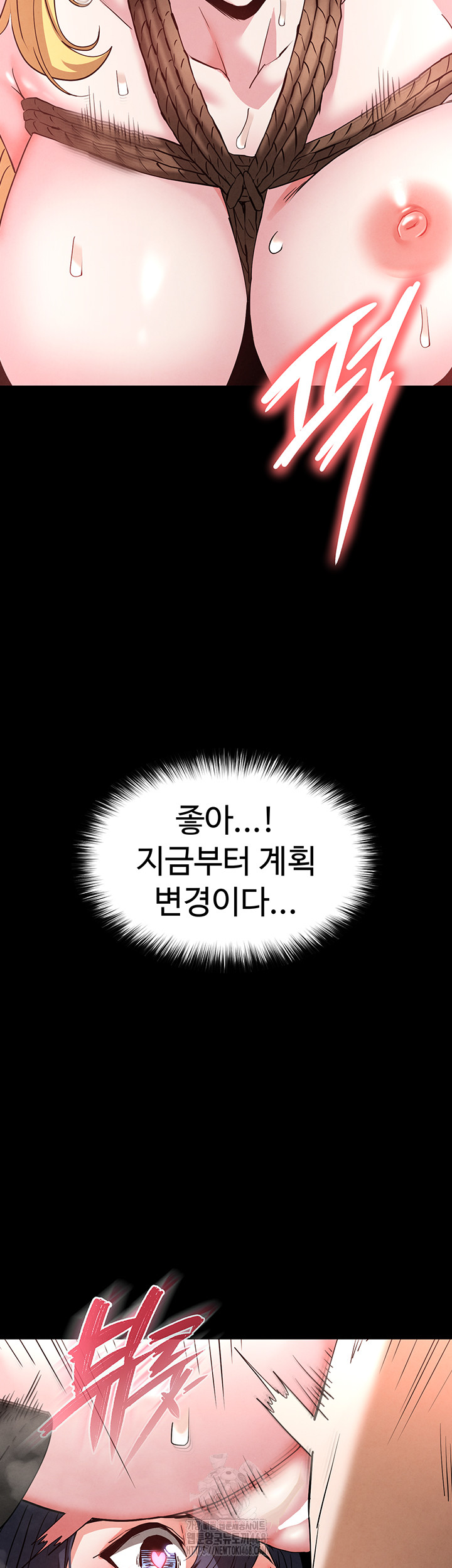Human Scum Raw Chapter 39 image 27