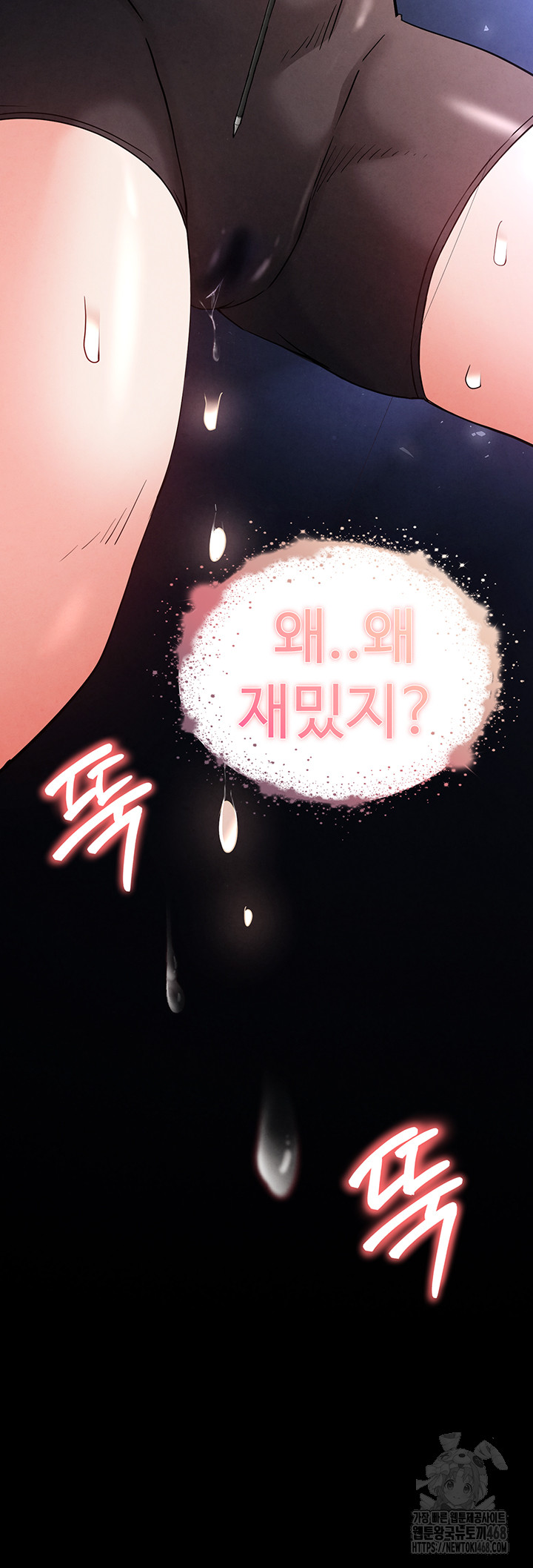 Human Scum Raw Chapter 39 image 2