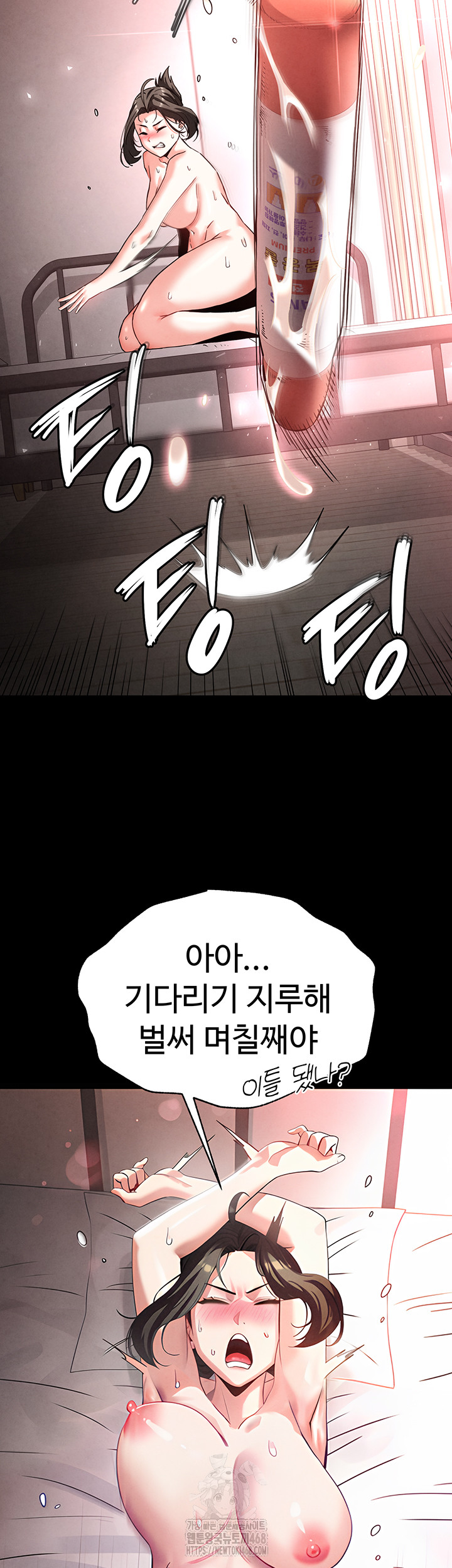 Human Scum Raw Chapter 39 image 33