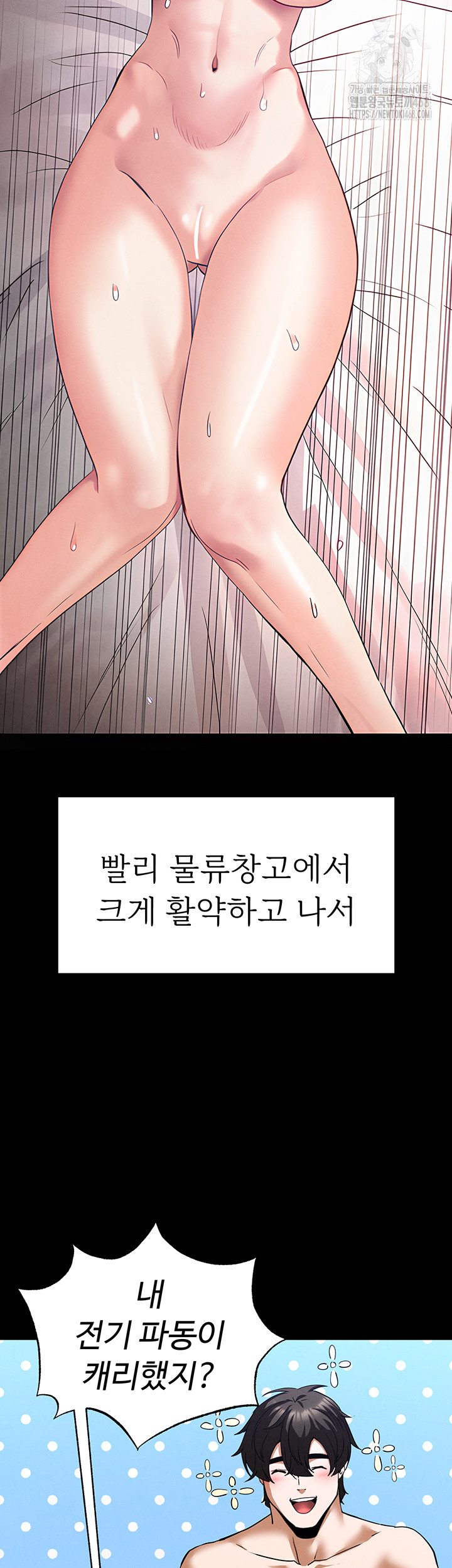 Human Scum Raw Chapter 39 image 34