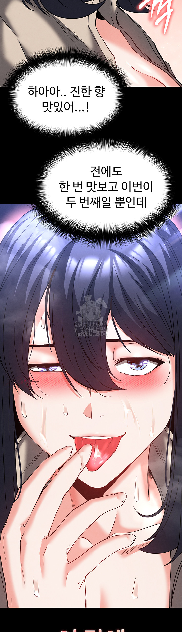 Human Scum Raw Chapter 39 image 43