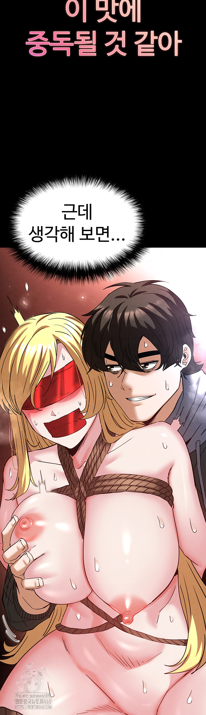 Human Scum Raw Chapter 39 image 44