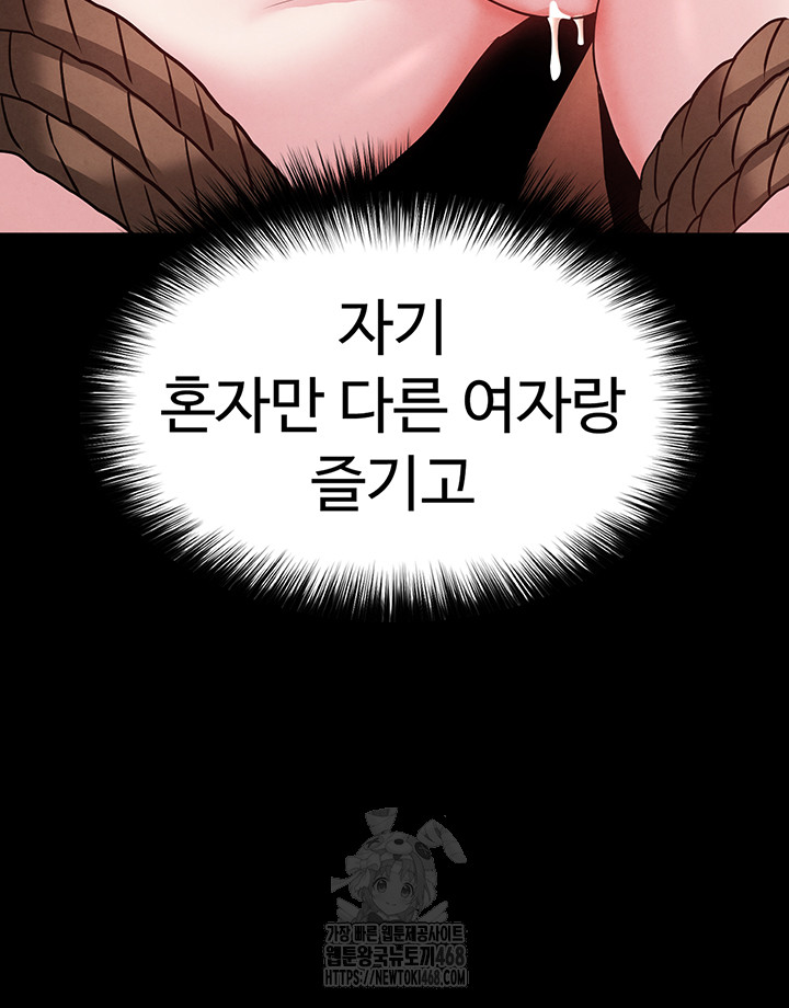 Human Scum Raw Chapter 39 image 45