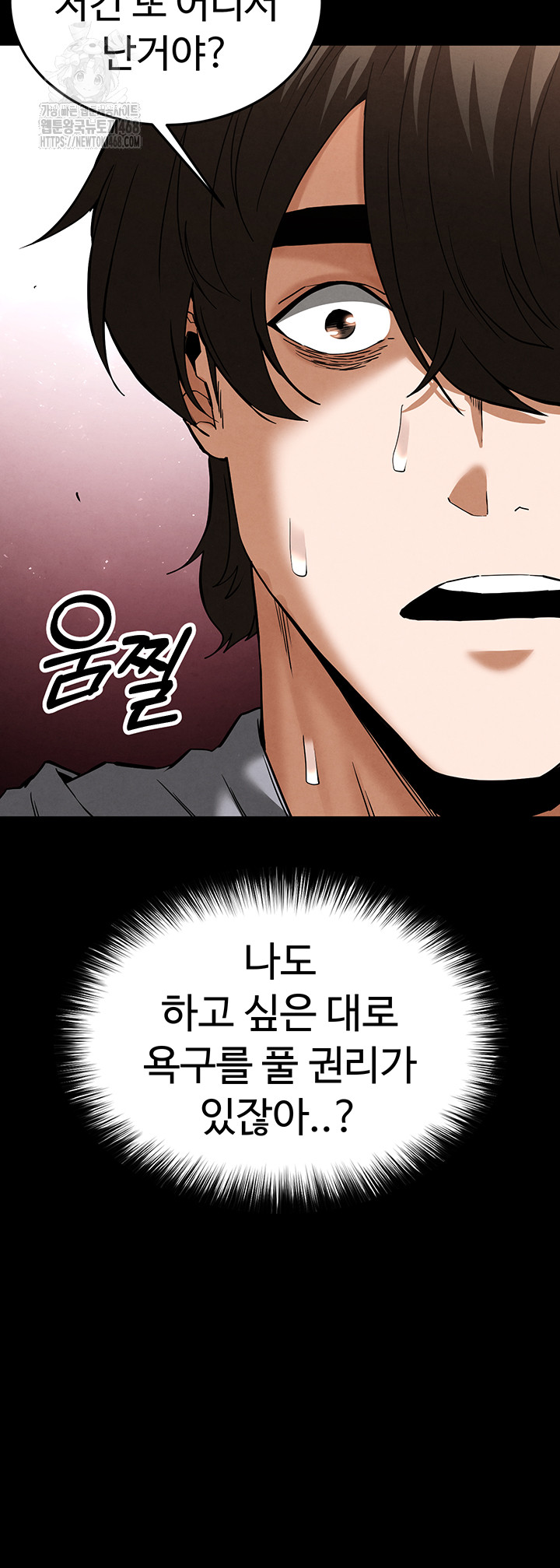 Human Scum Raw Chapter 39 image 48
