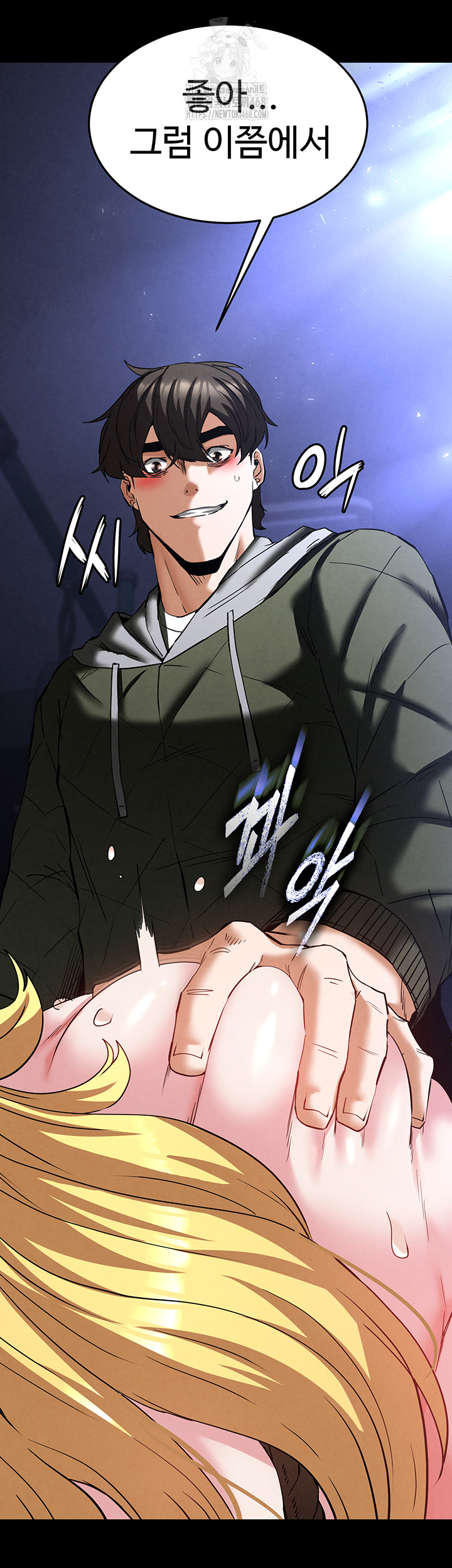 Human Scum Raw Chapter 39 image 4