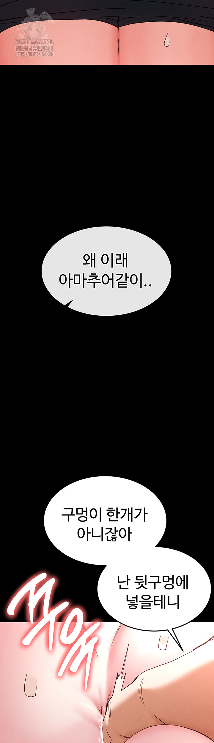Human Scum Raw Chapter 39 image 54