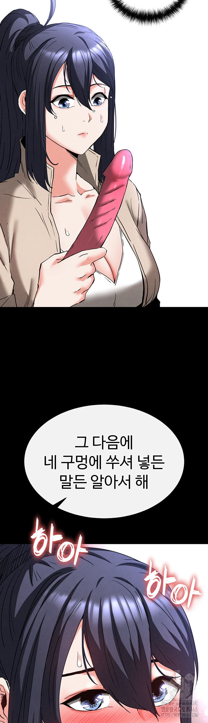 Human Scum Raw Chapter 39 image 56