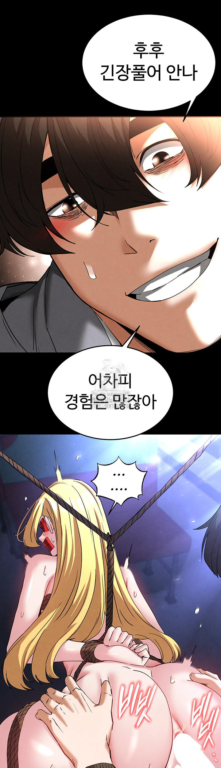 Human Scum Raw Chapter 39 image 58
