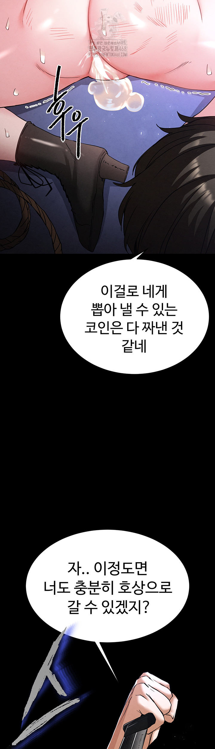 Human Scum Raw Chapter 39 image 68