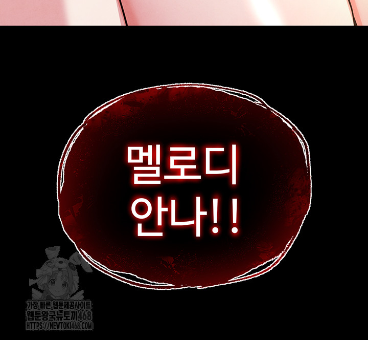 Human Scum Raw Chapter 39 image 71
