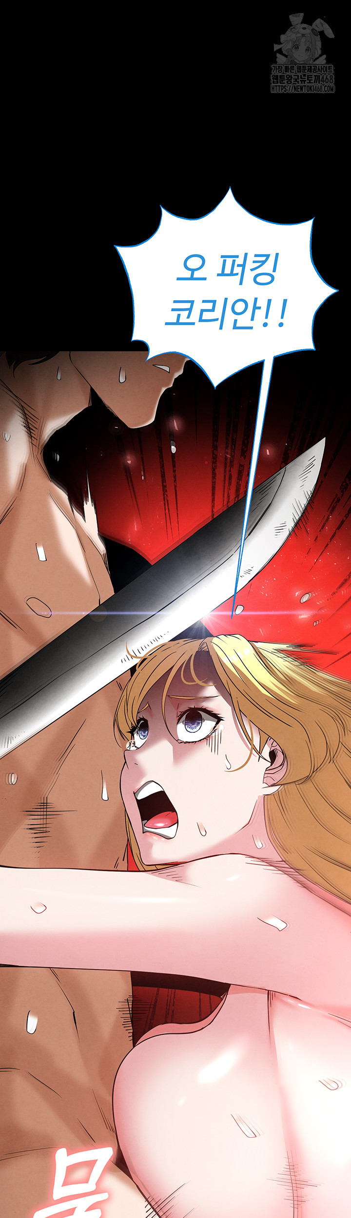 Human Scum Raw Chapter 39 image 72
