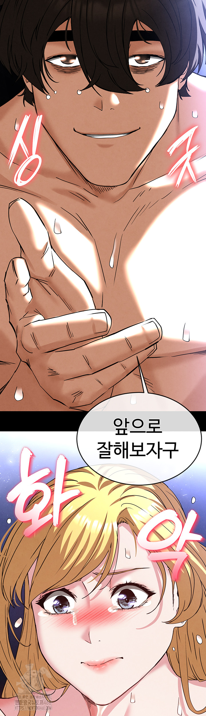 Human Scum Raw Chapter 39 image 79