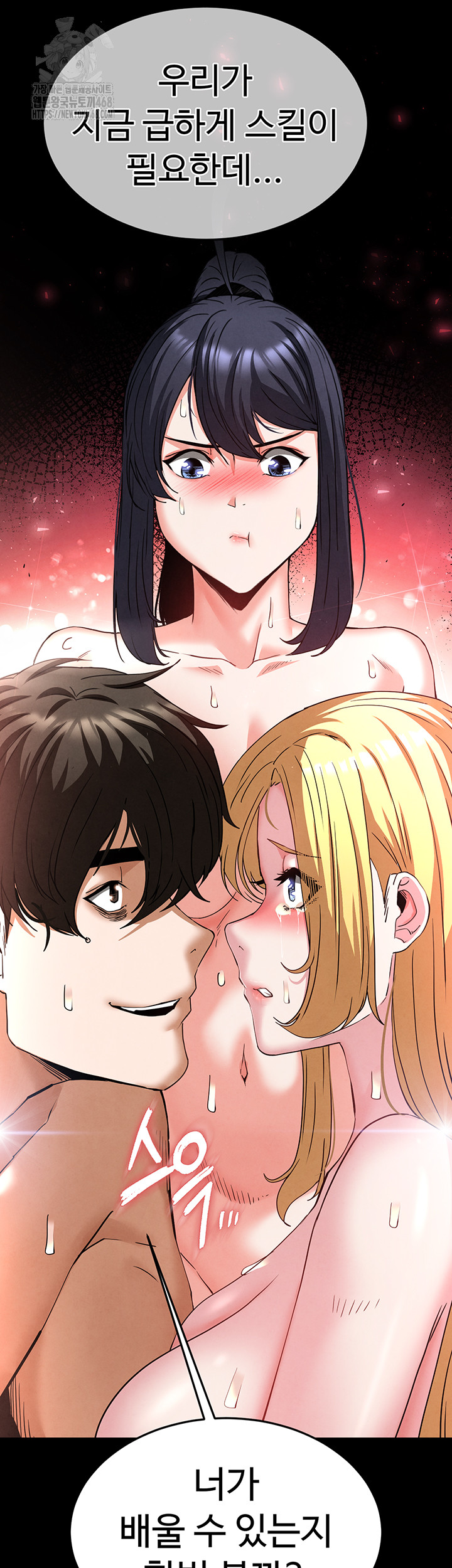 Human Scum Raw Chapter 39 image 81