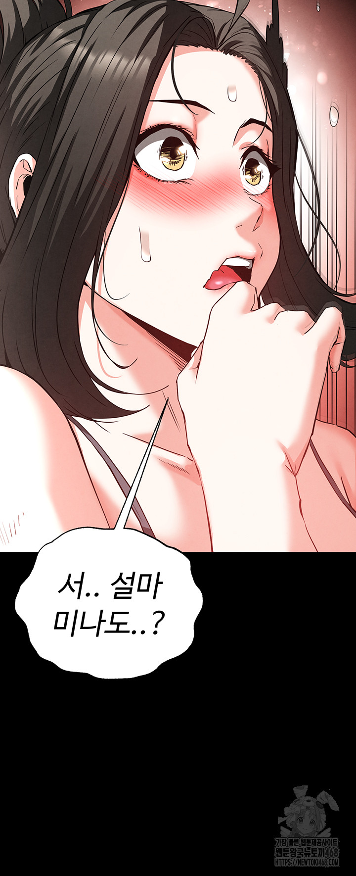 Human Scum Raw Chapter 40 image 9
