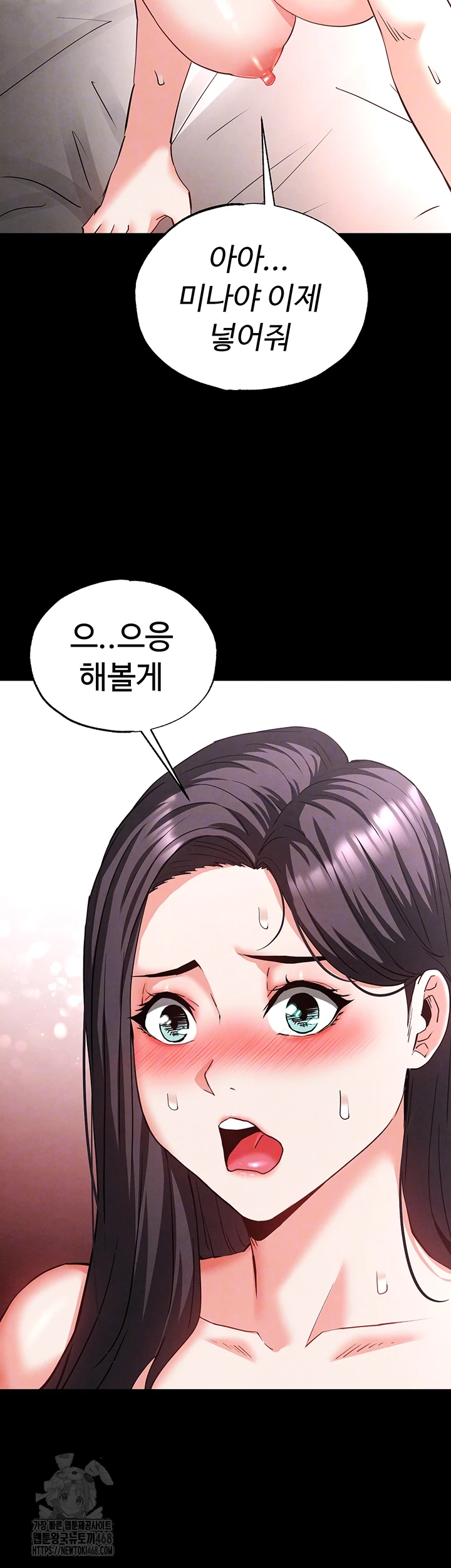 Human Scum Raw Chapter 40 image 11