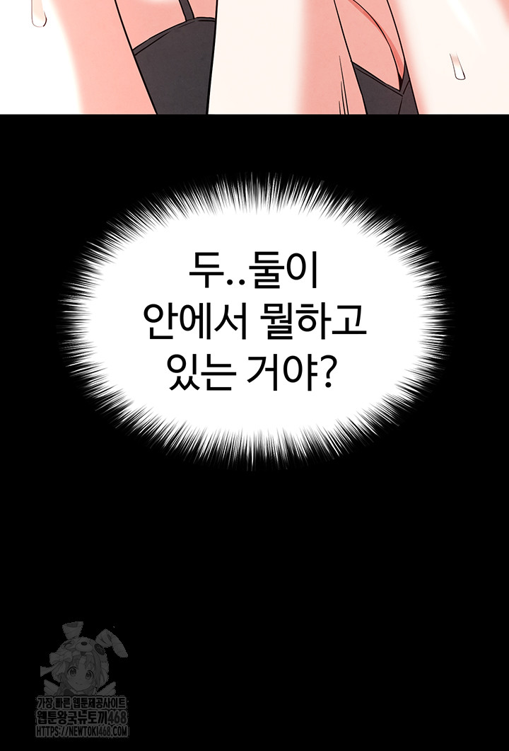 Human Scum Raw Chapter 40 image 14