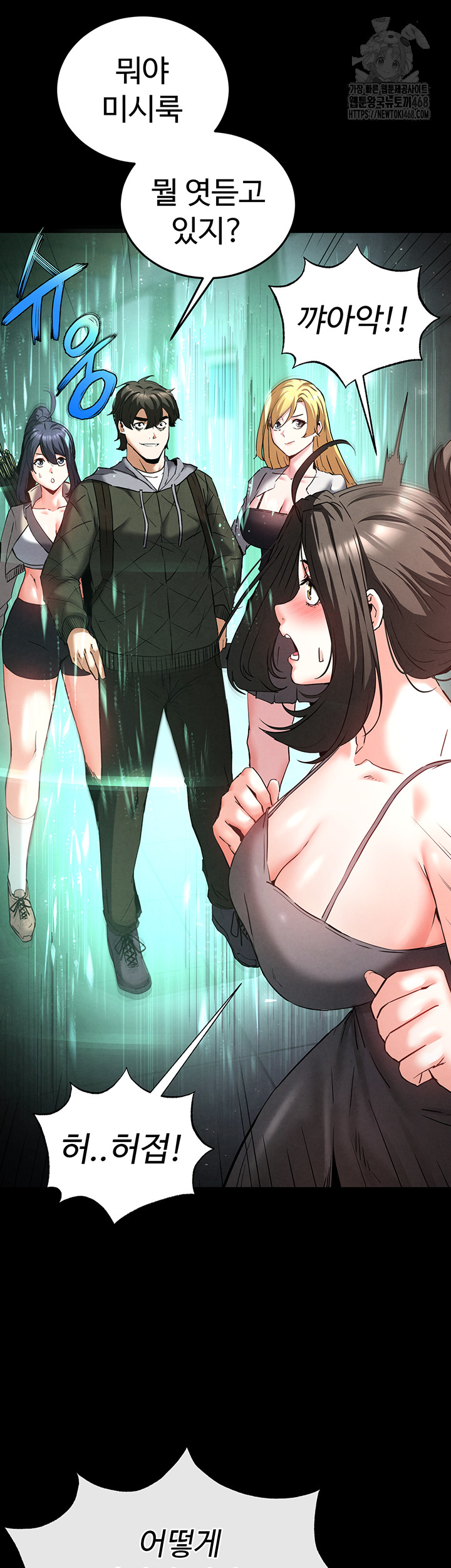 Human Scum Raw Chapter 40 image 15