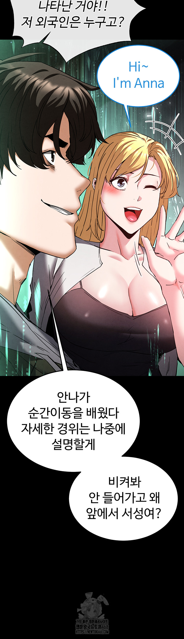 Human Scum Raw Chapter 40 image 16