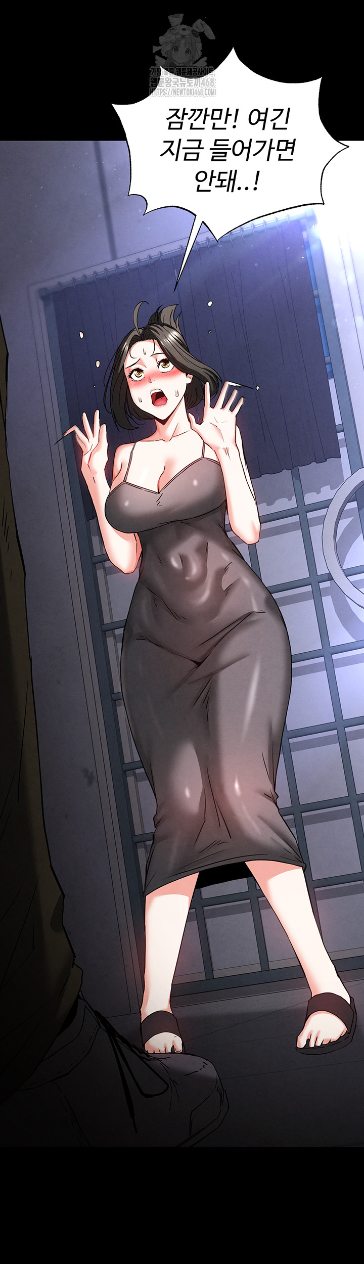 Human Scum Raw Chapter 40 image 17