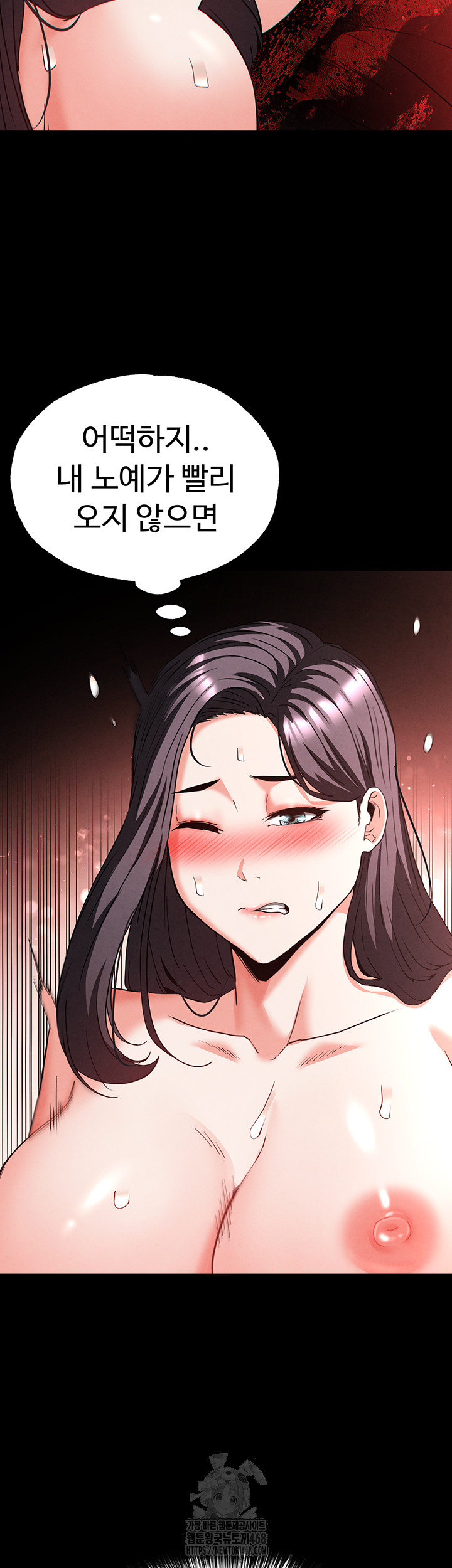 Human Scum Raw Chapter 40 image 22