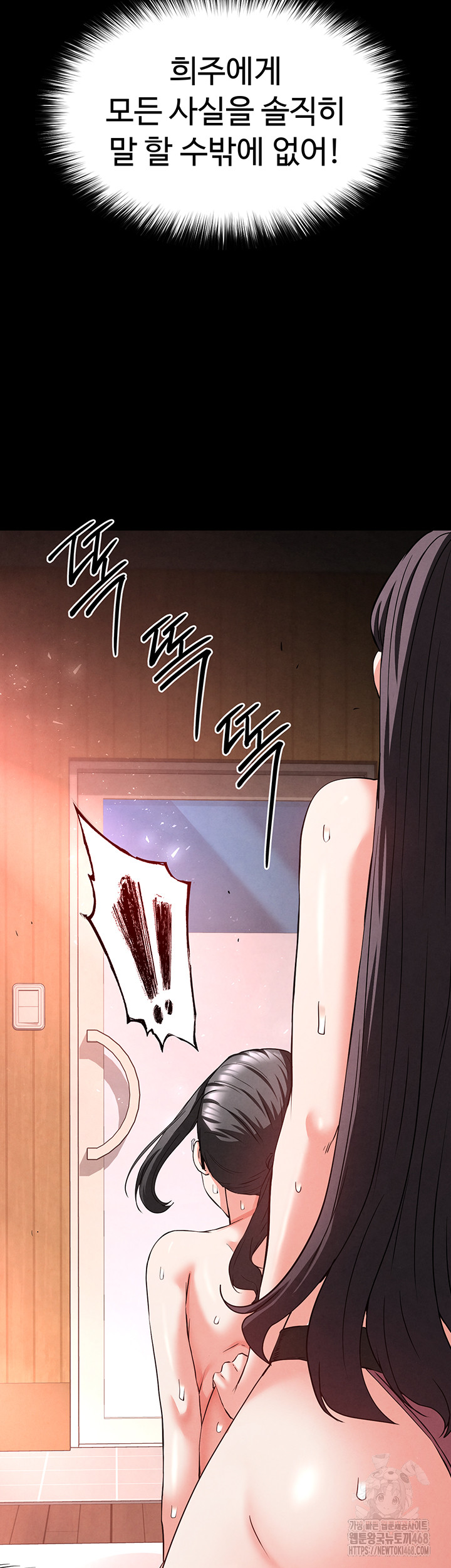 Human Scum Raw Chapter 40 image 23