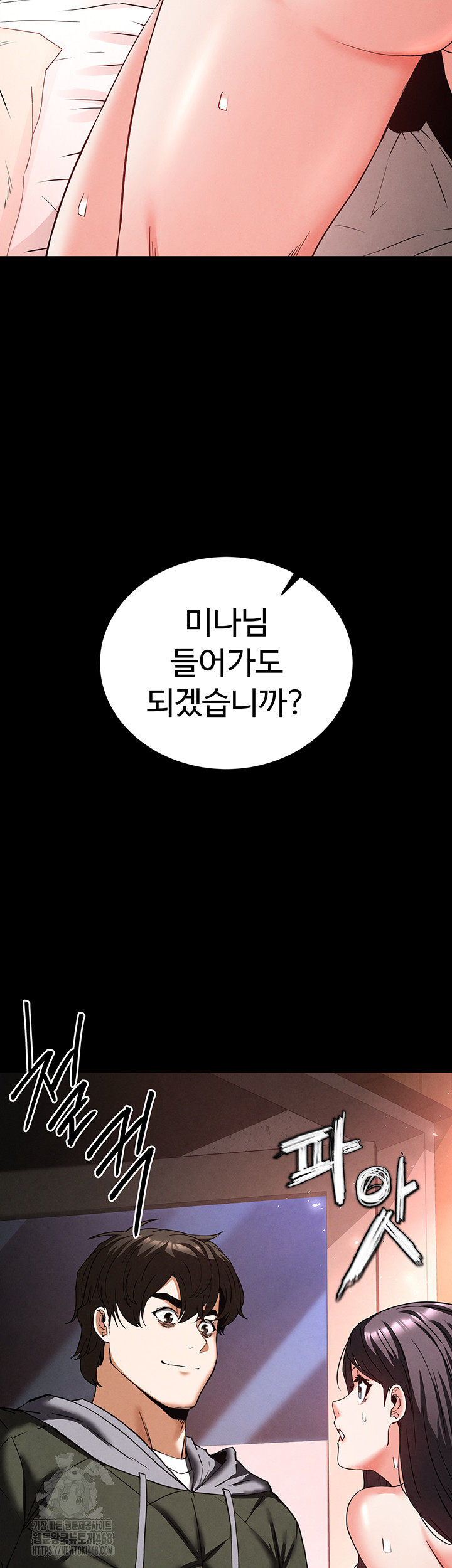 Human Scum Raw Chapter 40 image 24